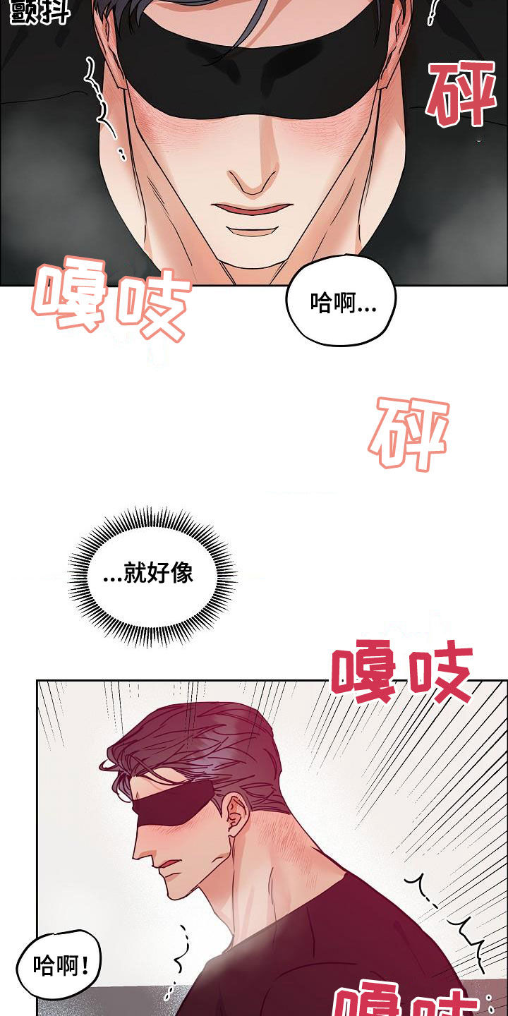 《攻陷工作狂》漫画最新章节第108章【第三季】真好笑免费下拉式在线观看章节第【11】张图片