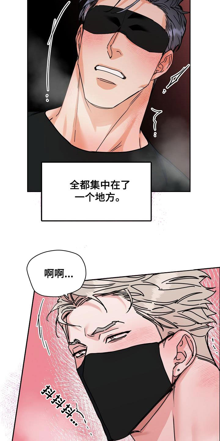 《攻陷工作狂》漫画最新章节第108章【第三季】真好笑免费下拉式在线观看章节第【13】张图片