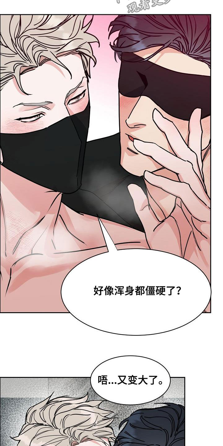 《攻陷工作狂》漫画最新章节第108章【第三季】真好笑免费下拉式在线观看章节第【9】张图片