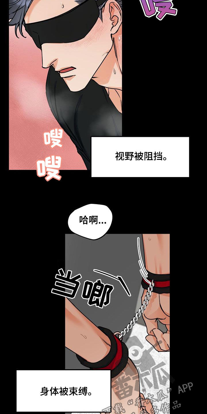 《攻陷工作狂》漫画最新章节第108章【第三季】真好笑免费下拉式在线观看章节第【18】张图片