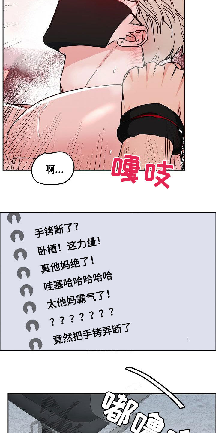 《攻陷工作狂》漫画最新章节第109章【第三季】断电免费下拉式在线观看章节第【10】张图片