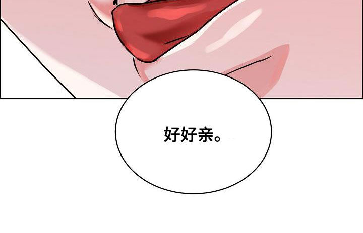 《攻陷工作狂》漫画最新章节第109章【第三季】断电免费下拉式在线观看章节第【1】张图片