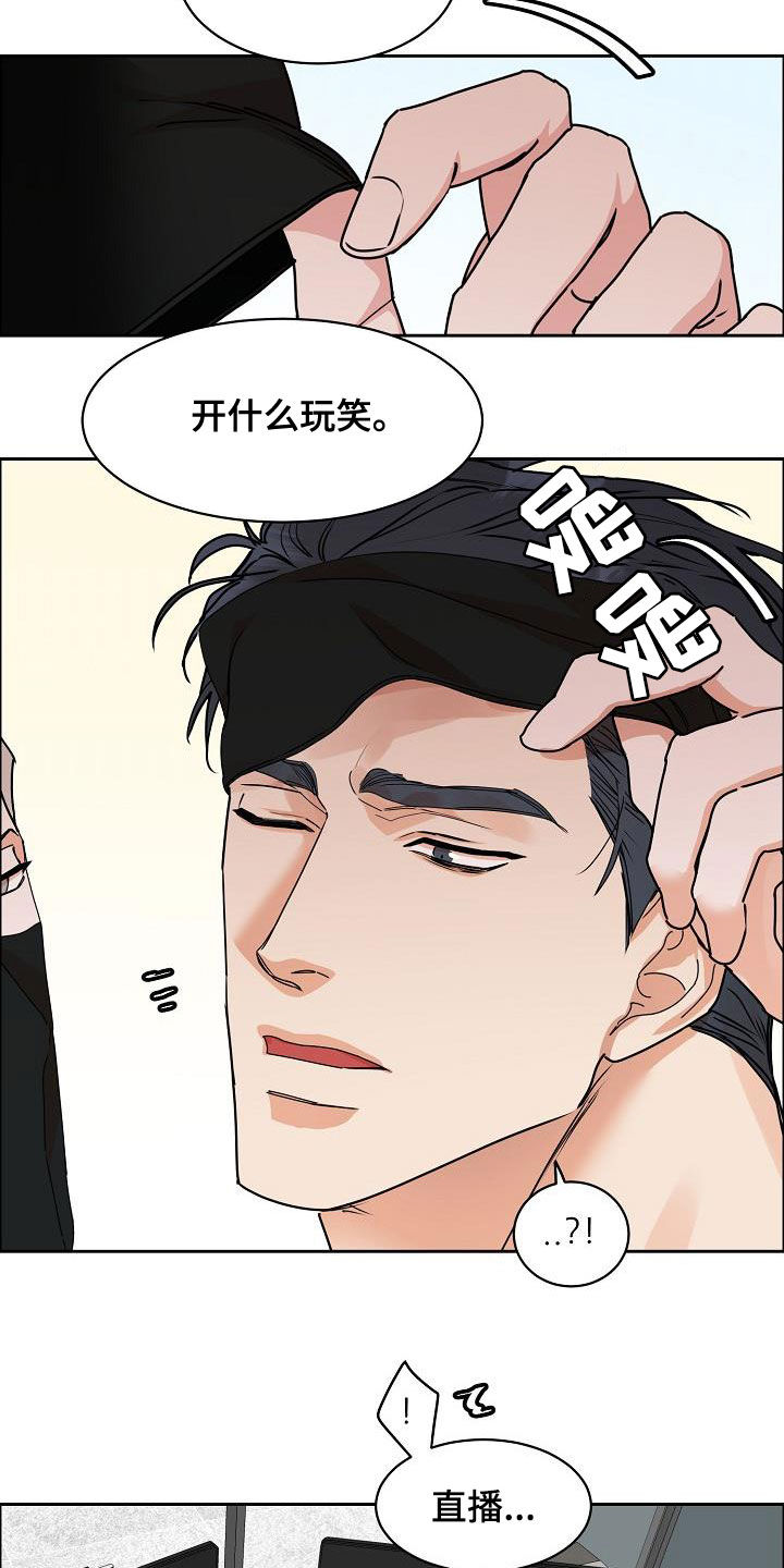 《攻陷工作狂》漫画最新章节第109章【第三季】断电免费下拉式在线观看章节第【4】张图片