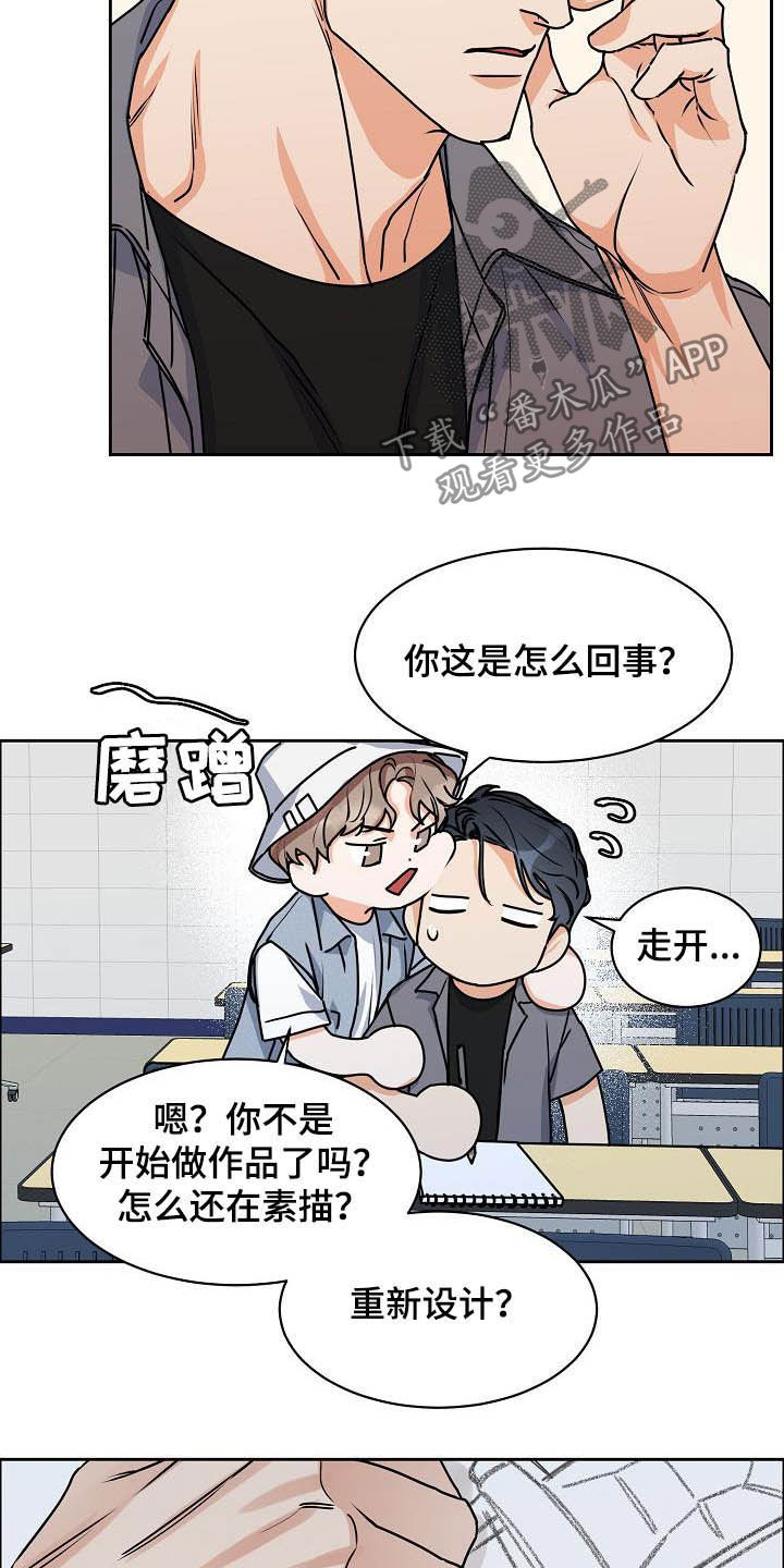 《攻陷工作狂》漫画最新章节第110章【第三季】分不清免费下拉式在线观看章节第【3】张图片