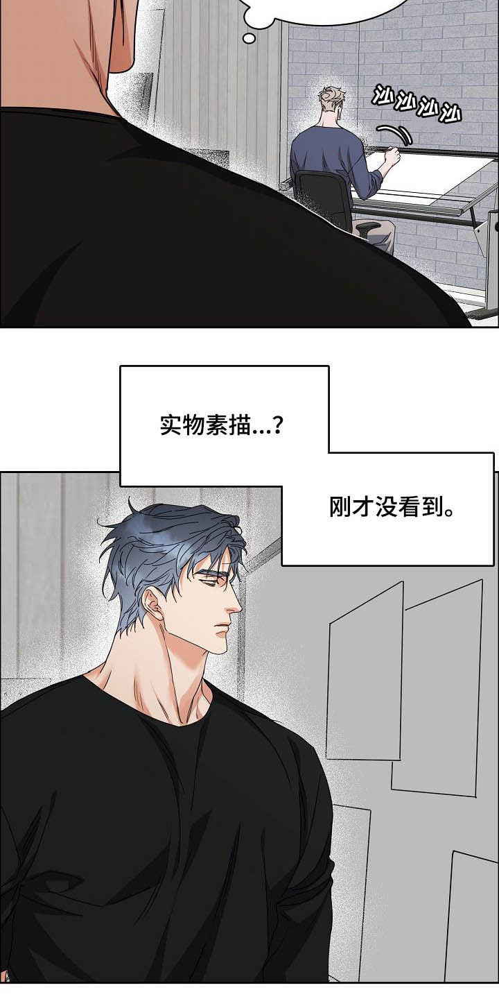 《攻陷工作狂》漫画最新章节第110章【第三季】分不清免费下拉式在线观看章节第【15】张图片