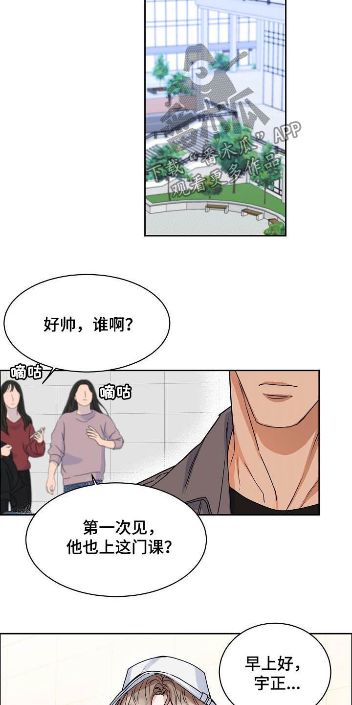 《攻陷工作狂》漫画最新章节第110章【第三季】分不清免费下拉式在线观看章节第【7】张图片