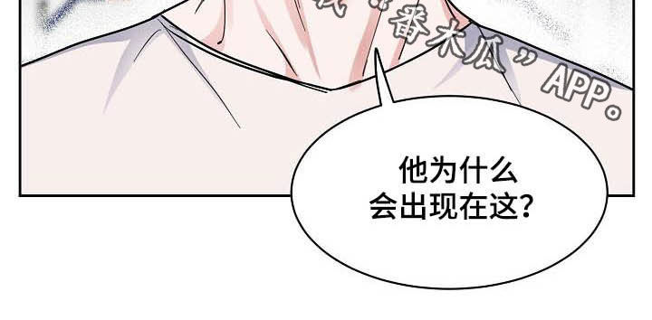 《攻陷工作狂》漫画最新章节第111章【第三季】拒绝免费下拉式在线观看章节第【1】张图片