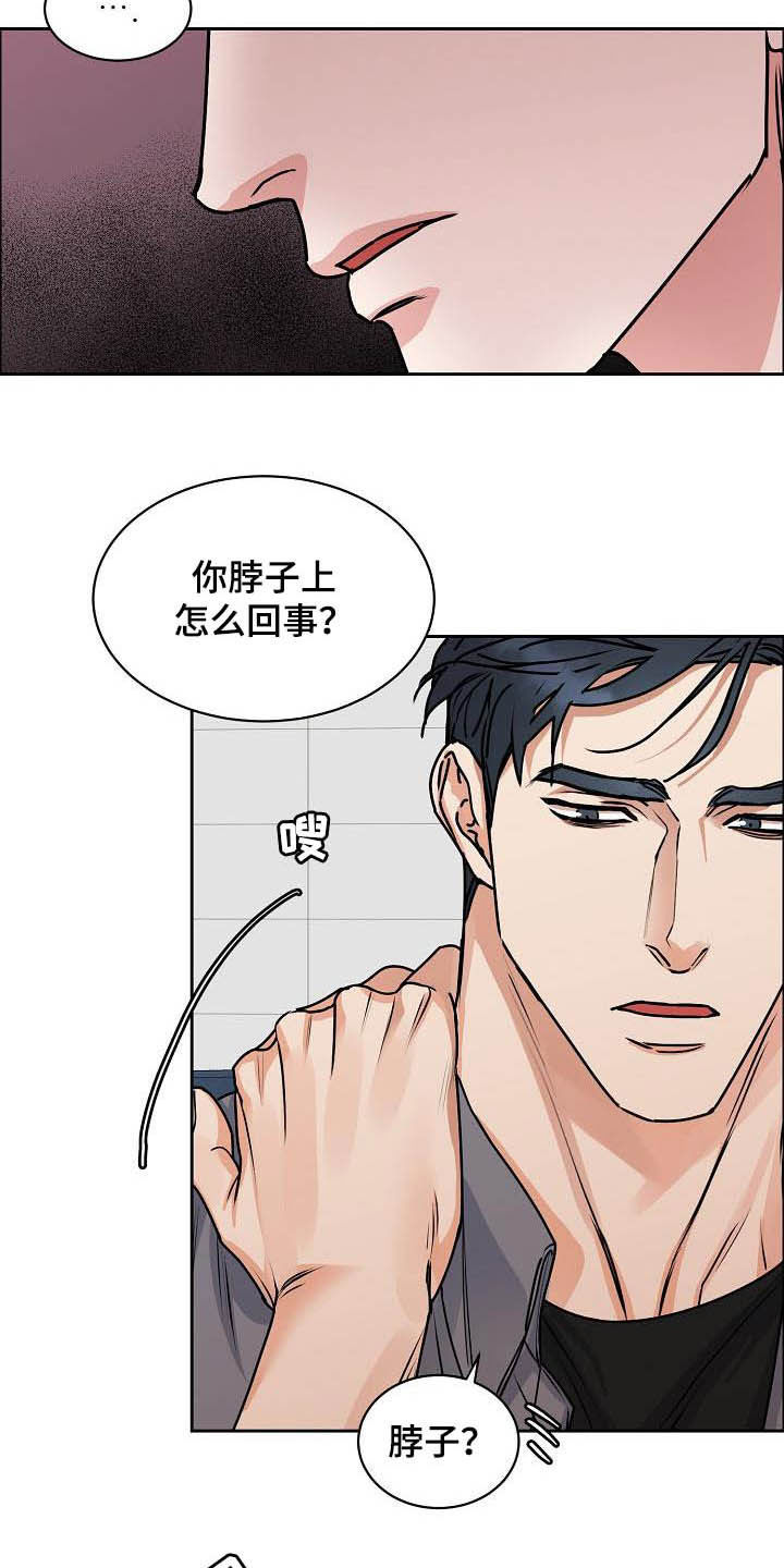 《攻陷工作狂》漫画最新章节第111章【第三季】拒绝免费下拉式在线观看章节第【19】张图片