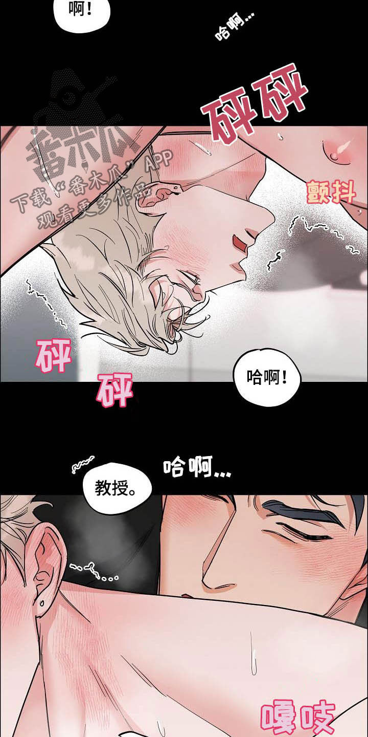 《攻陷工作狂》漫画最新章节第111章【第三季】拒绝免费下拉式在线观看章节第【10】张图片