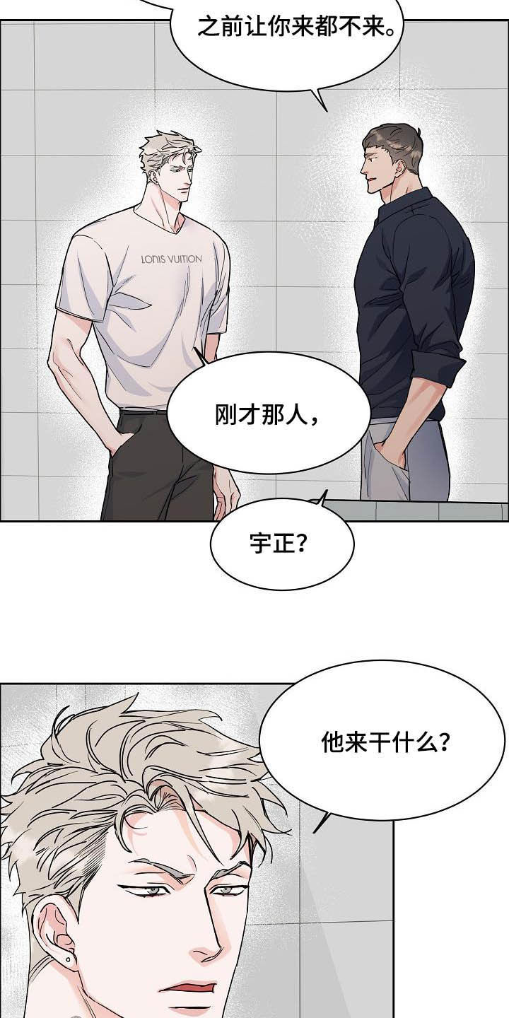 《攻陷工作狂》漫画最新章节第112章【第三季】助手免费下拉式在线观看章节第【17】张图片