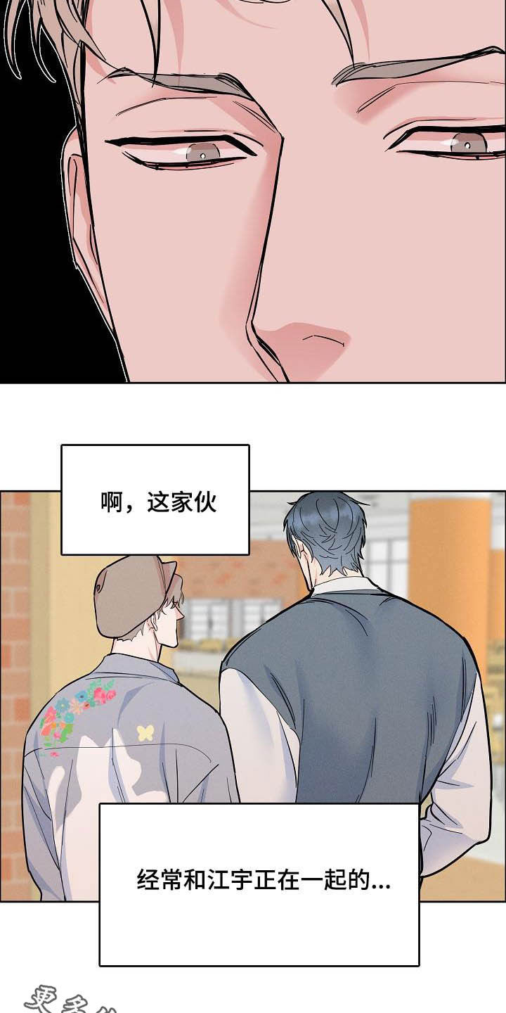 《攻陷工作狂》漫画最新章节第114章【第三季】没必要再见免费下拉式在线观看章节第【2】张图片