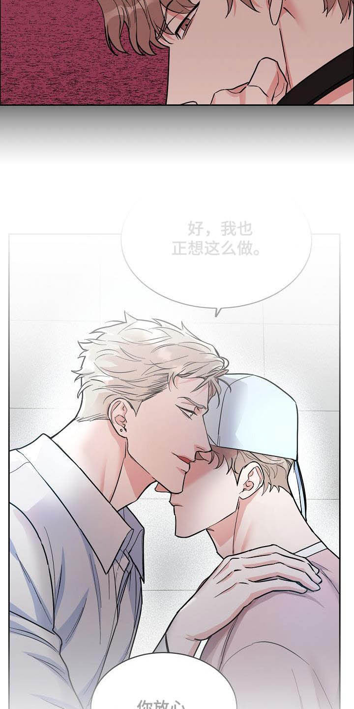 《攻陷工作狂》漫画最新章节第115章【第三季】别说了免费下拉式在线观看章节第【16】张图片