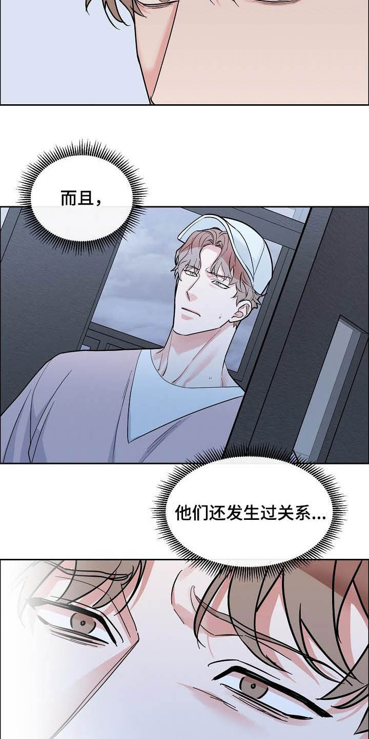 《攻陷工作狂》漫画最新章节第115章【第三季】别说了免费下拉式在线观看章节第【12】张图片