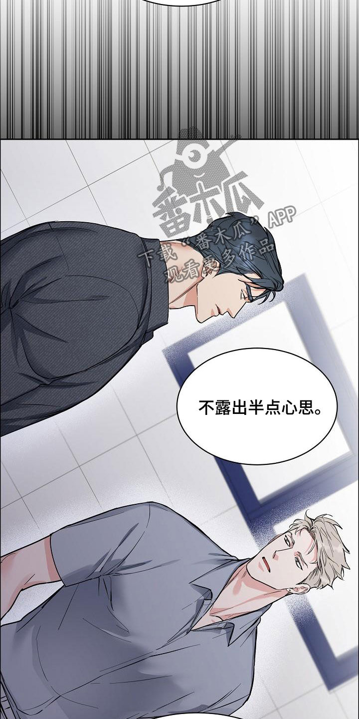 《攻陷工作狂》漫画最新章节第116章【第三季】弃之可惜免费下拉式在线观看章节第【10】张图片