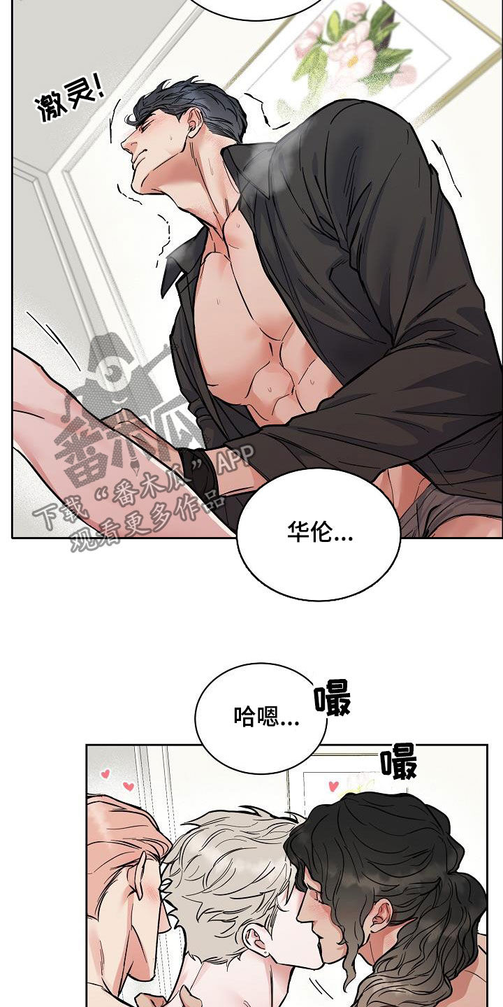 《攻陷工作狂》漫画最新章节第117章【第三季】你求我免费下拉式在线观看章节第【4】张图片