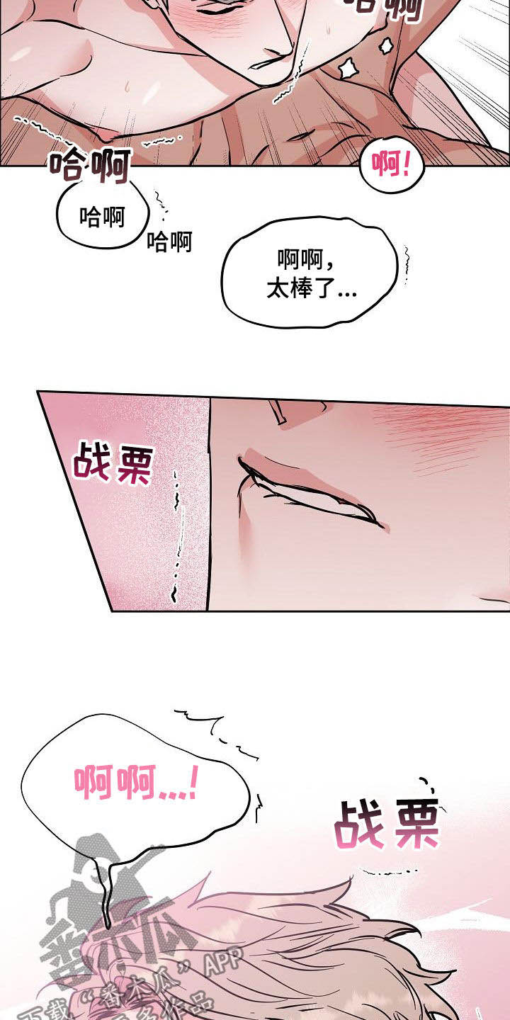 《攻陷工作狂》漫画最新章节第118章【第三季】无法控制自己免费下拉式在线观看章节第【8】张图片