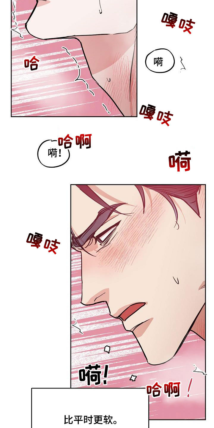 《攻陷工作狂》漫画最新章节第118章【第三季】无法控制自己免费下拉式在线观看章节第【10】张图片