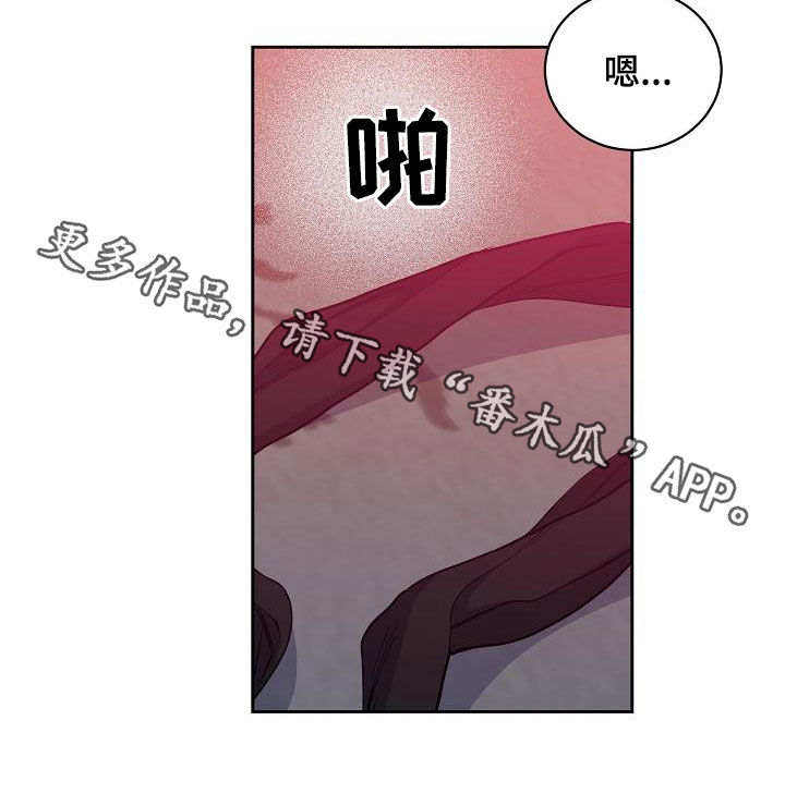 《攻陷工作狂》漫画最新章节第118章【第三季】无法控制自己免费下拉式在线观看章节第【1】张图片