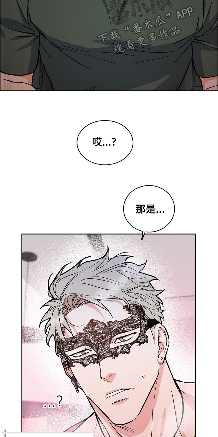 《攻陷工作狂》漫画最新章节第120章【第三季】视频通话免费下拉式在线观看章节第【3】张图片