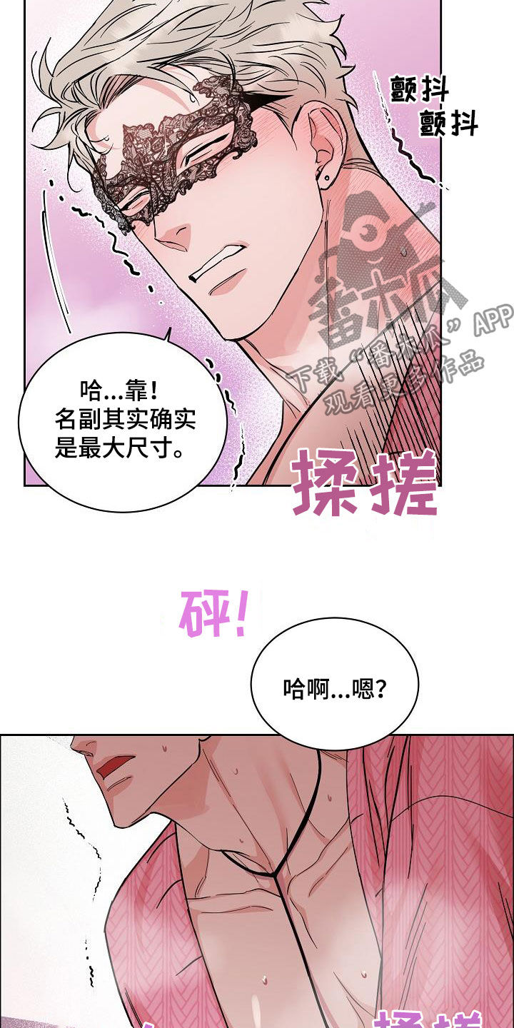 《攻陷工作狂》漫画最新章节第120章【第三季】视频通话免费下拉式在线观看章节第【7】张图片