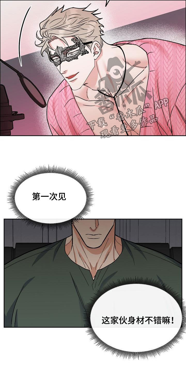 《攻陷工作狂》漫画最新章节第120章【第三季】视频通话免费下拉式在线观看章节第【15】张图片