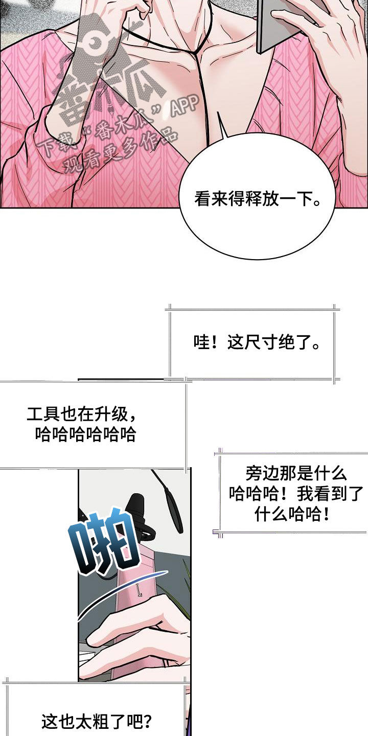 《攻陷工作狂》漫画最新章节第120章【第三季】视频通话免费下拉式在线观看章节第【13】张图片