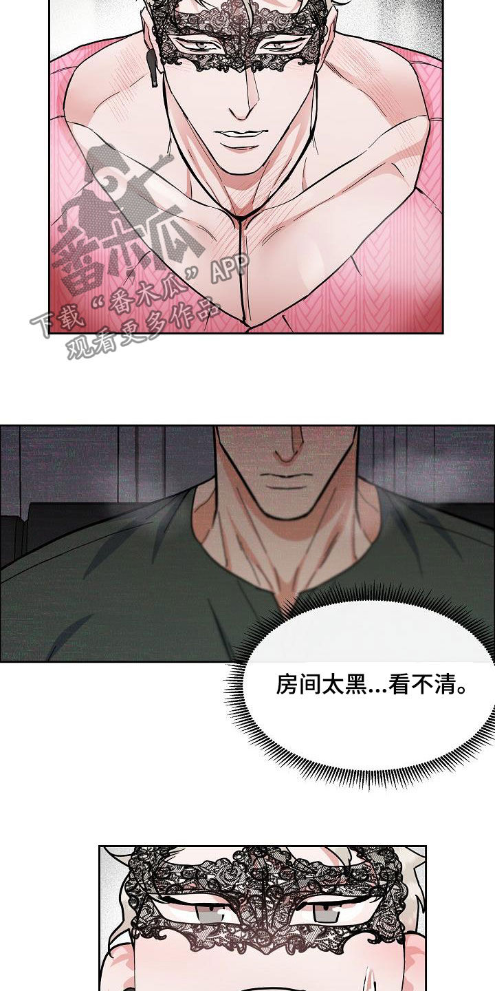 《攻陷工作狂》漫画最新章节第121章【第三季】越看越像免费下拉式在线观看章节第【17】张图片