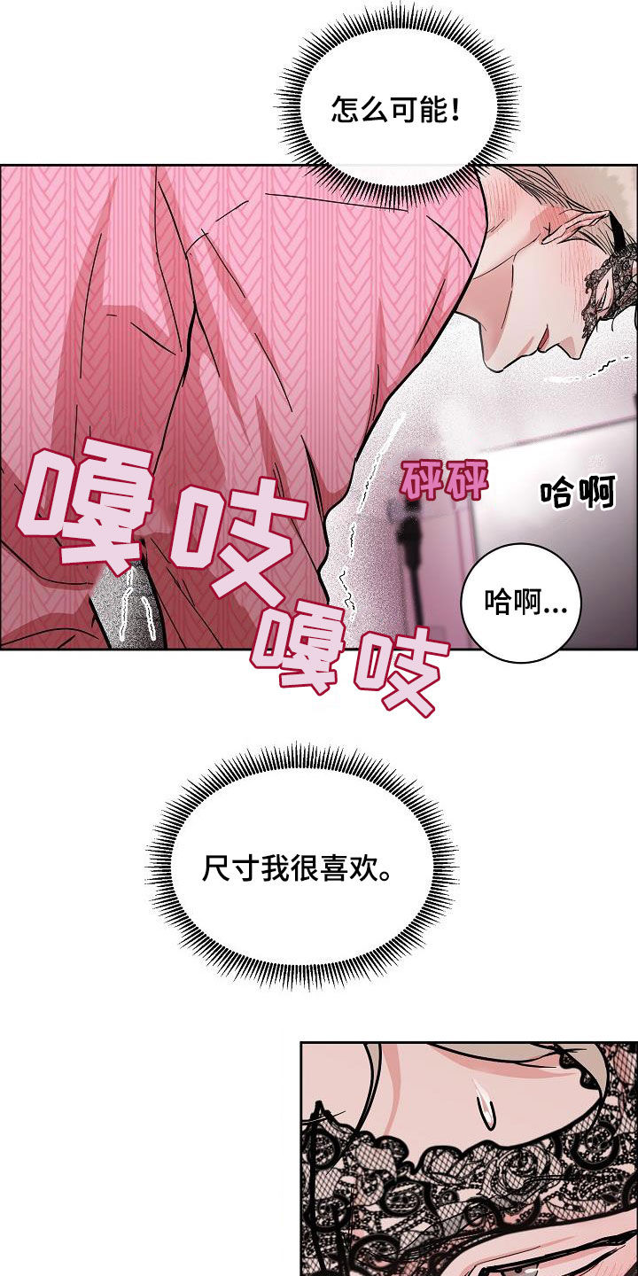 《攻陷工作狂》漫画最新章节第121章【第三季】越看越像免费下拉式在线观看章节第【15】张图片