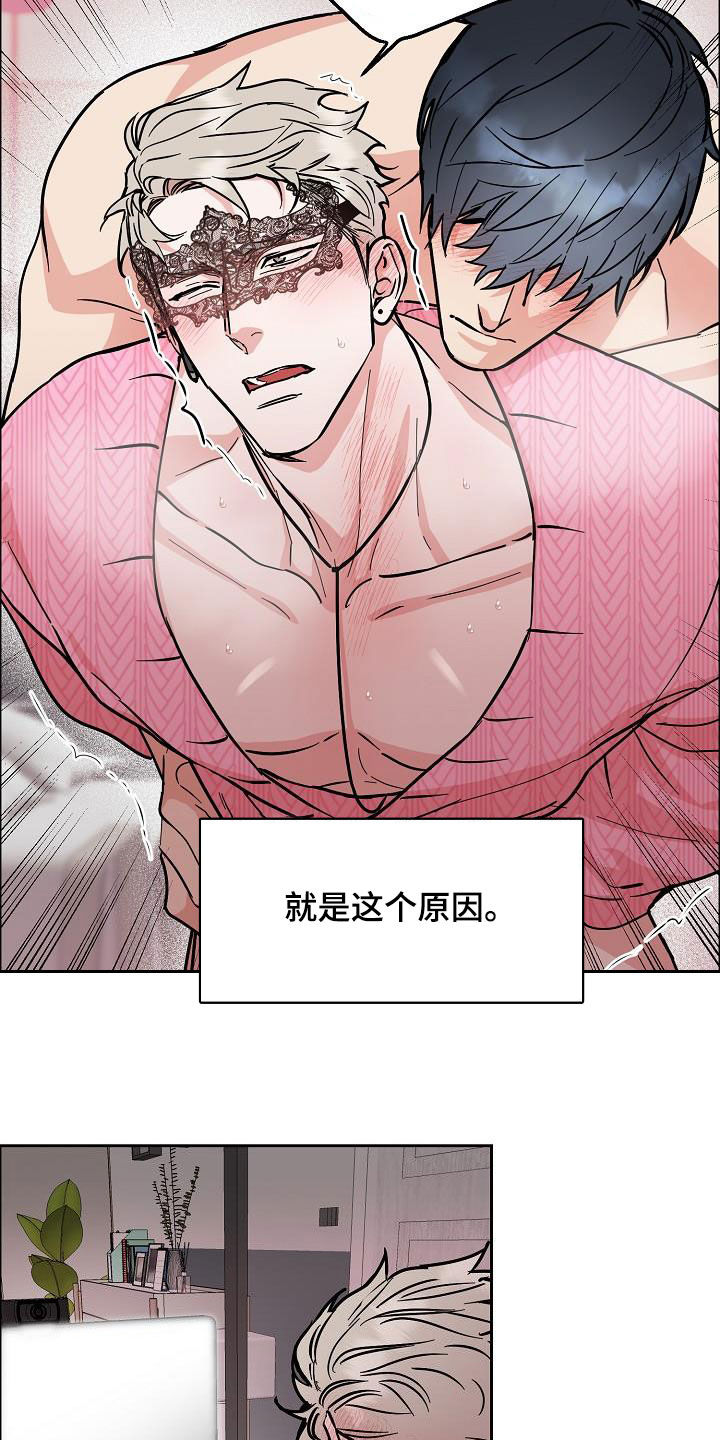 《攻陷工作狂》漫画最新章节第121章【第三季】越看越像免费下拉式在线观看章节第【4】张图片