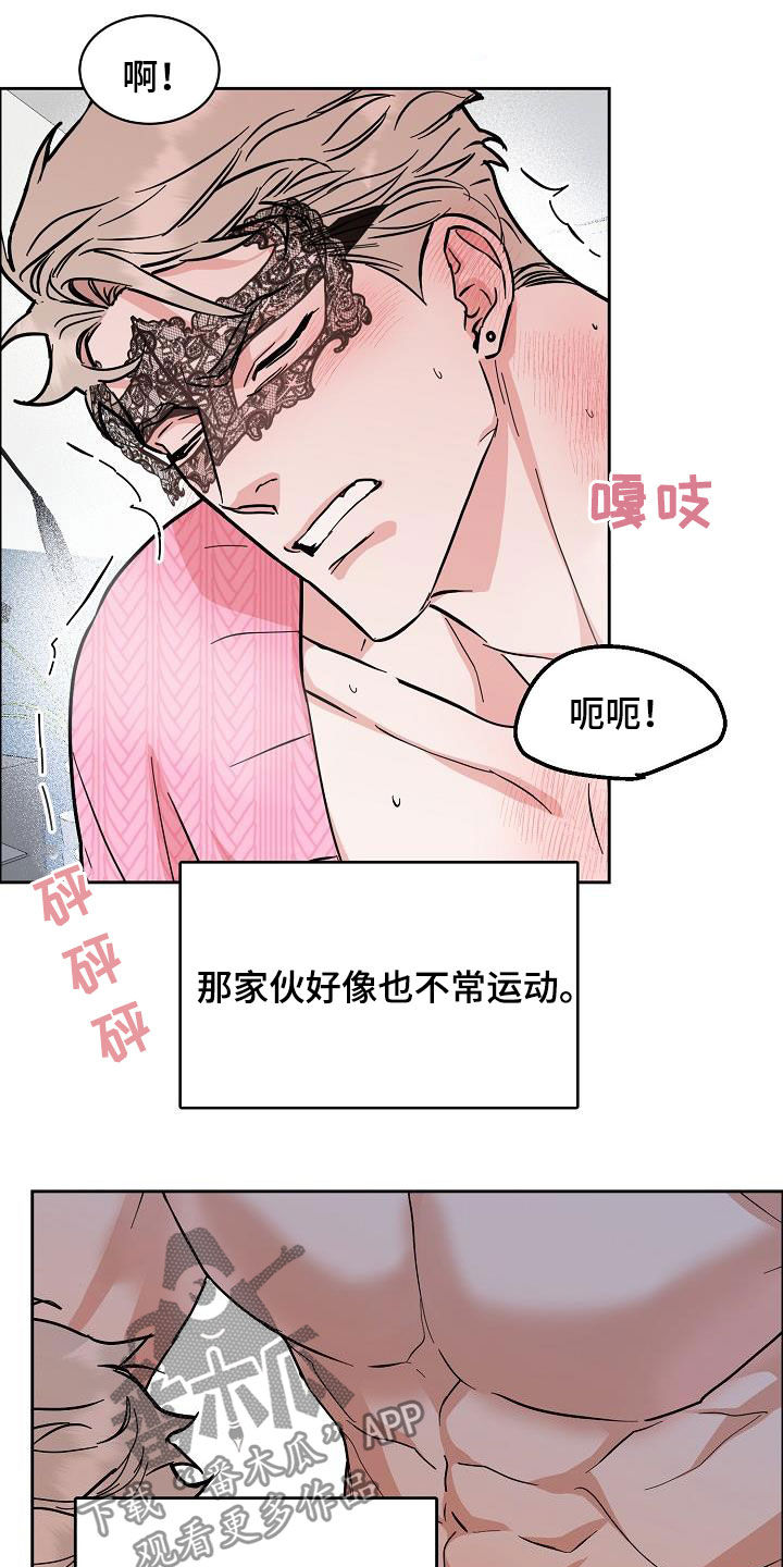 《攻陷工作狂》漫画最新章节第121章【第三季】越看越像免费下拉式在线观看章节第【10】张图片