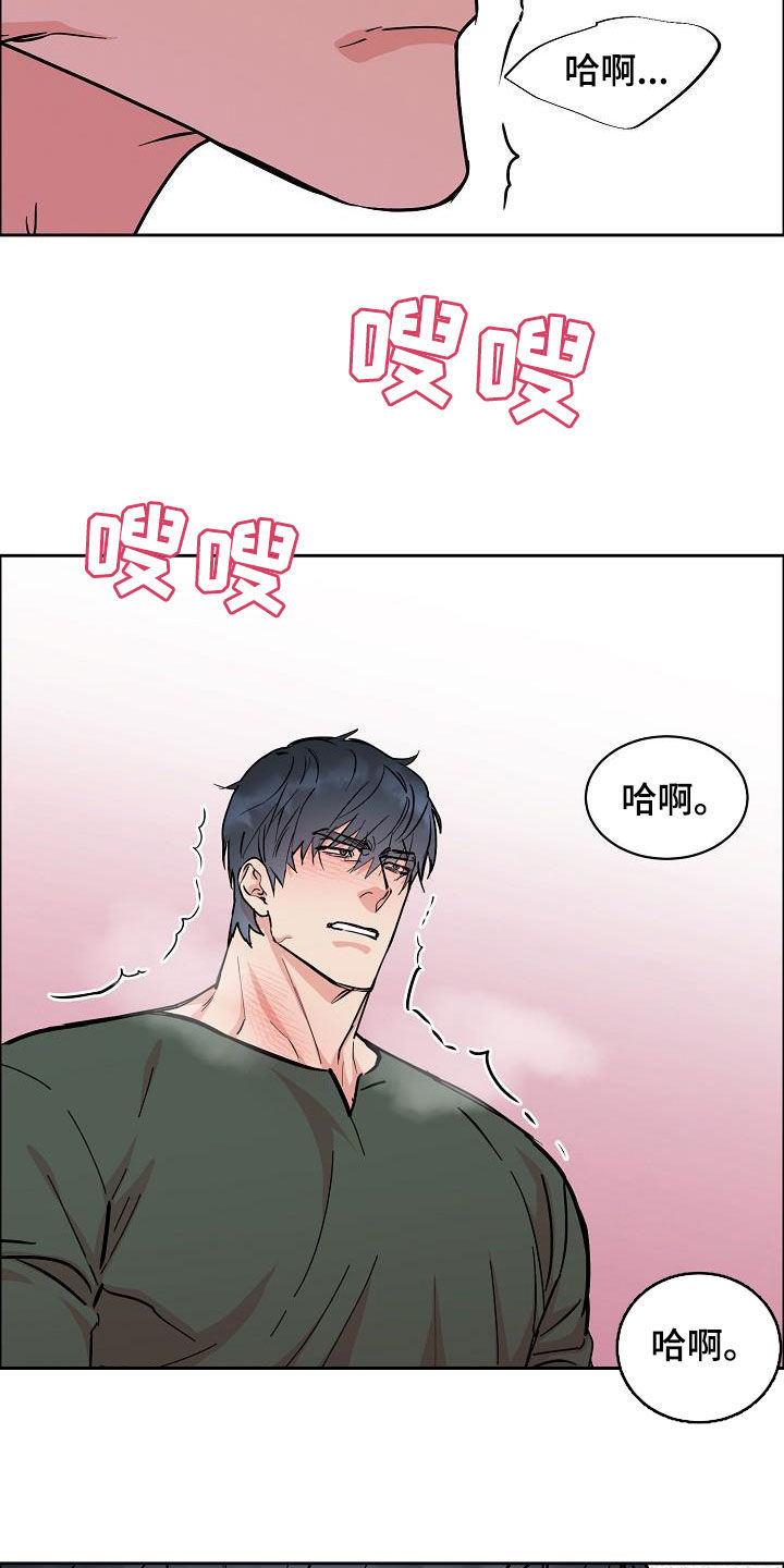 《攻陷工作狂》漫画最新章节第121章【第三季】越看越像免费下拉式在线观看章节第【2】张图片