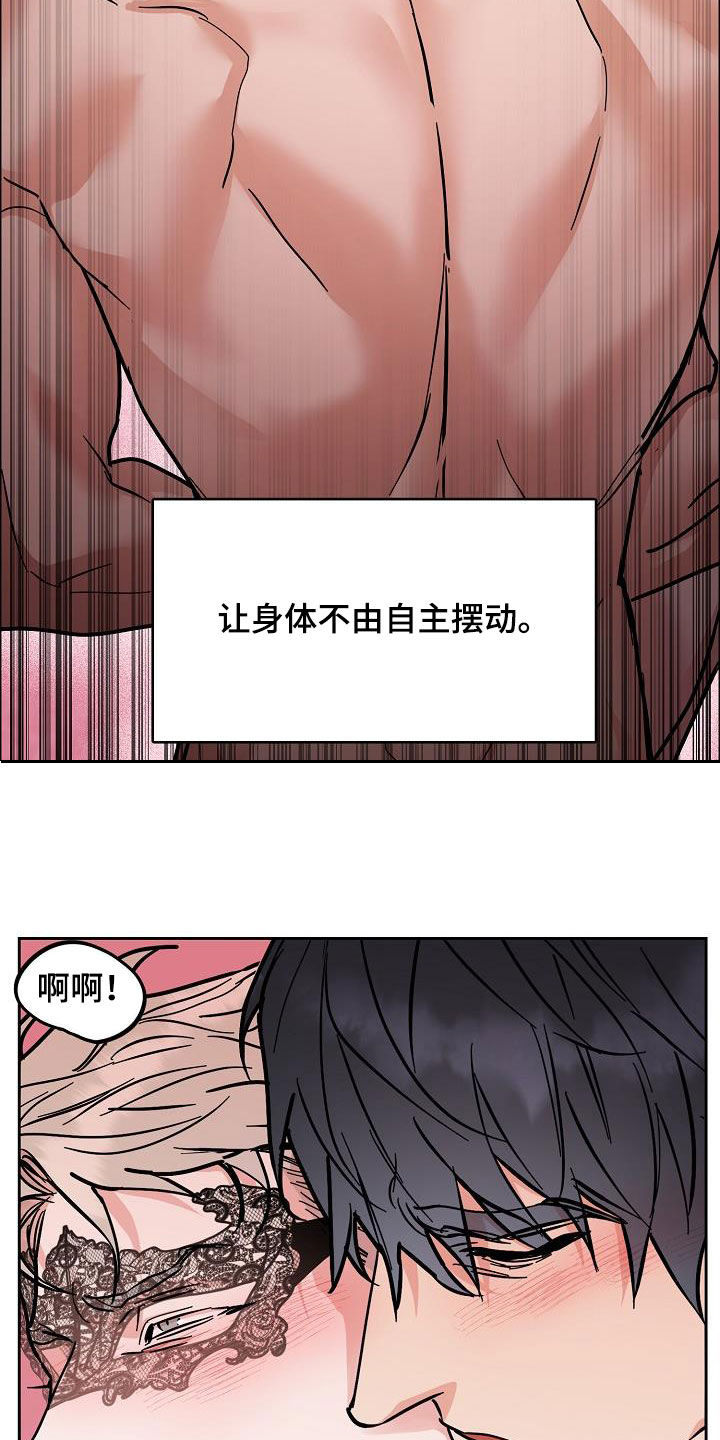 《攻陷工作狂》漫画最新章节第121章【第三季】越看越像免费下拉式在线观看章节第【8】张图片