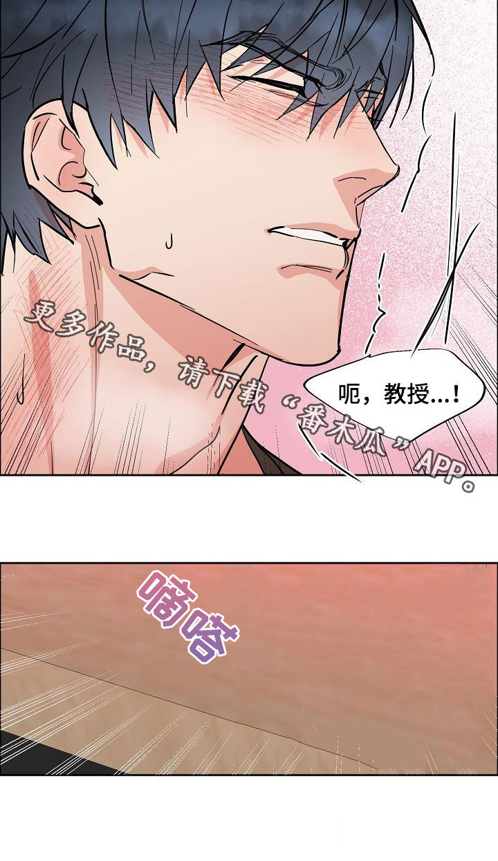 《攻陷工作狂》漫画最新章节第121章【第三季】越看越像免费下拉式在线观看章节第【1】张图片