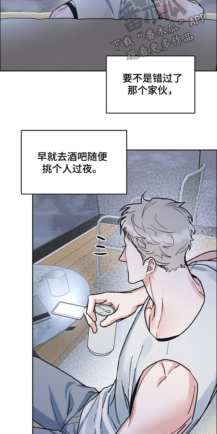 《攻陷工作狂》漫画最新章节第124章【第三季】借钱免费下拉式在线观看章节第【13】张图片