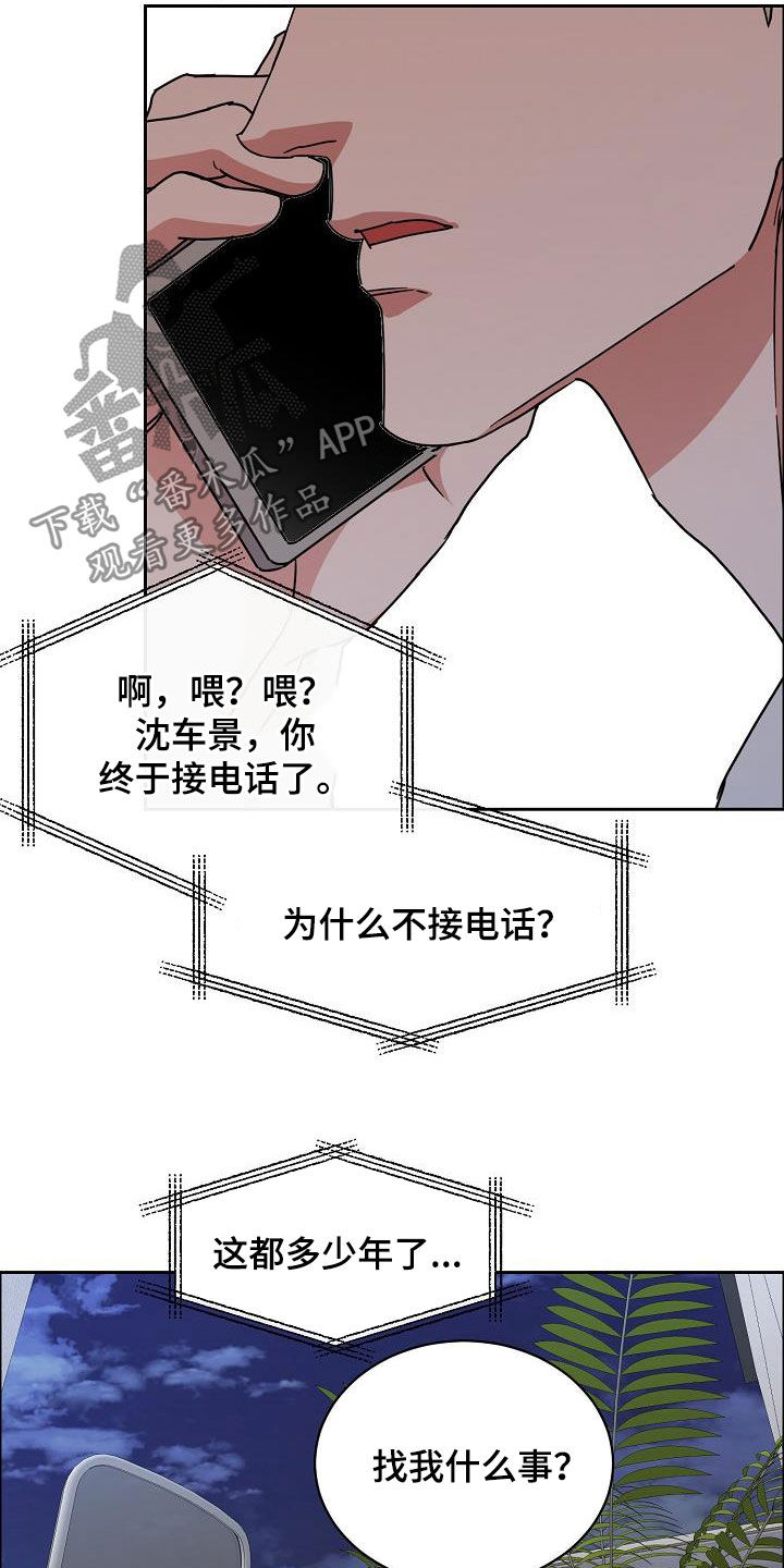 《攻陷工作狂》漫画最新章节第124章【第三季】借钱免费下拉式在线观看章节第【11】张图片