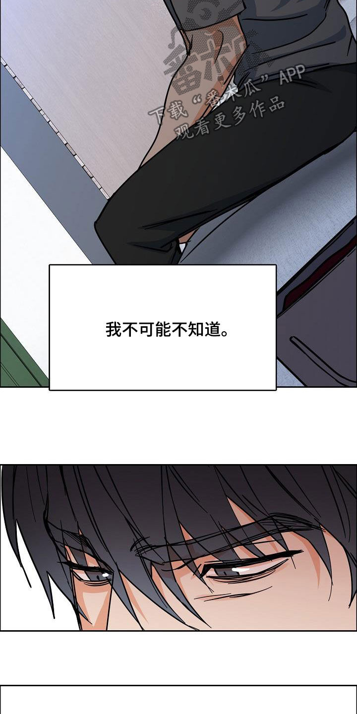 《攻陷工作狂》漫画最新章节第124章【第三季】借钱免费下拉式在线观看章节第【17】张图片