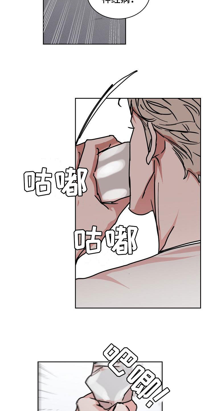 《攻陷工作狂》漫画最新章节第124章【第三季】借钱免费下拉式在线观看章节第【3】张图片