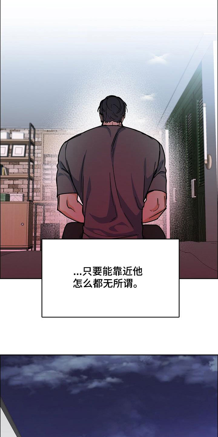 《攻陷工作狂》漫画最新章节第124章【第三季】借钱免费下拉式在线观看章节第【16】张图片