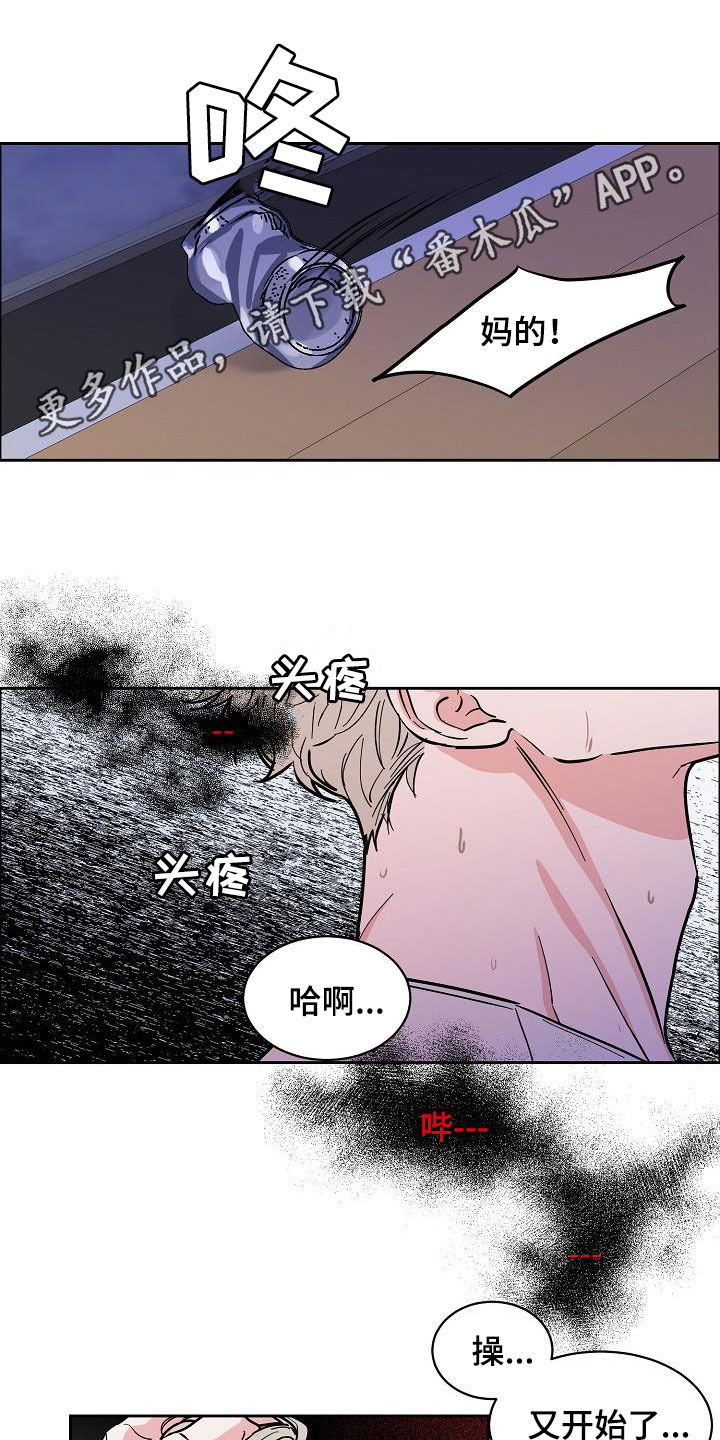 《攻陷工作狂》漫画最新章节第125章【第三季】代课免费下拉式在线观看章节第【19】张图片