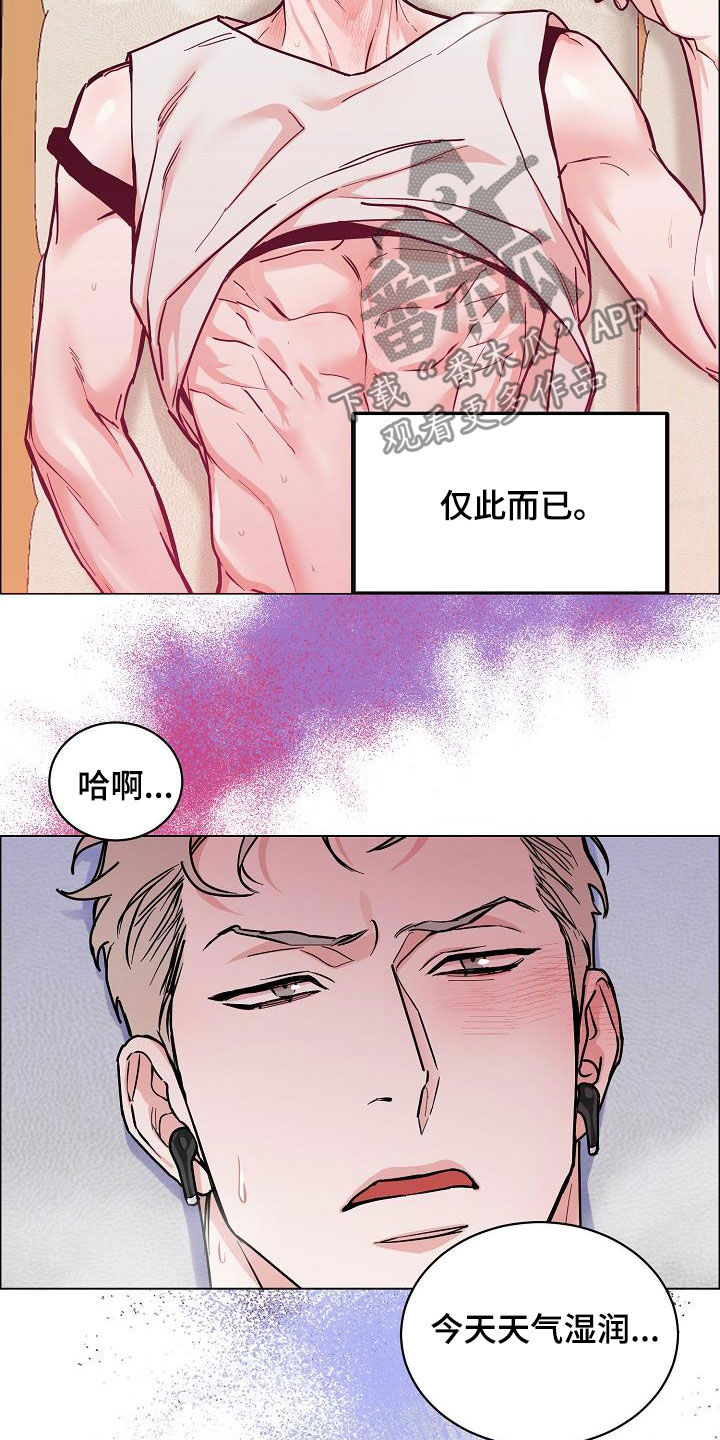 《攻陷工作狂》漫画最新章节第125章【第三季】代课免费下拉式在线观看章节第【6】张图片