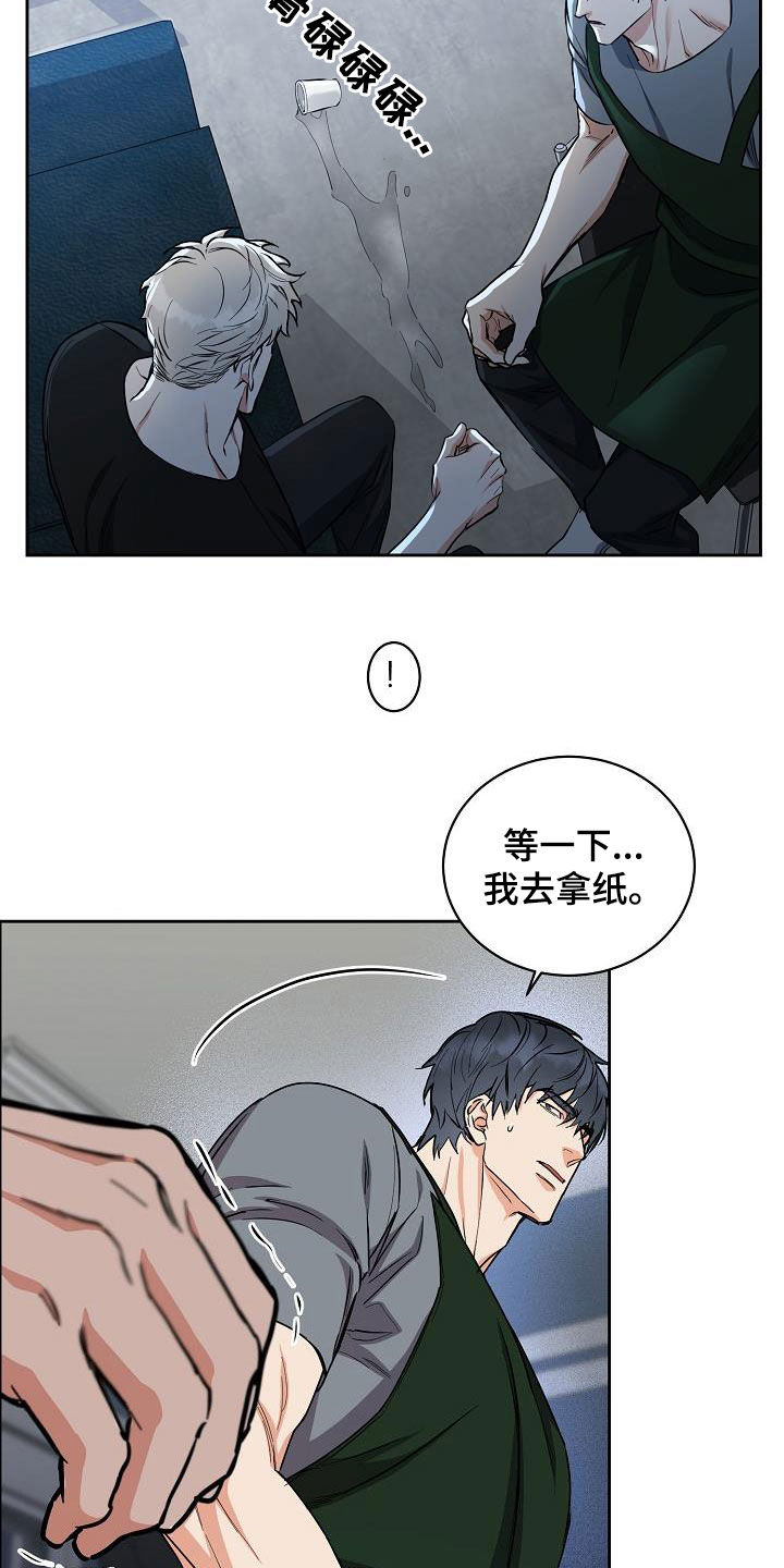 《攻陷工作狂》漫画最新章节第126章【第三季】配合一下免费下拉式在线观看章节第【9】张图片