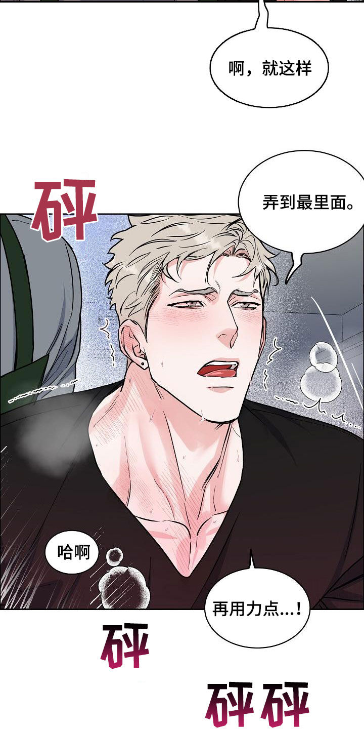 《攻陷工作狂》漫画最新章节第127章【第三季】雨天免费下拉式在线观看章节第【12】张图片