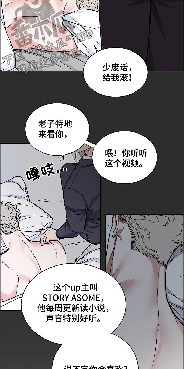 《攻陷工作狂》漫画最新章节第127章【第三季】雨天免费下拉式在线观看章节第【16】张图片