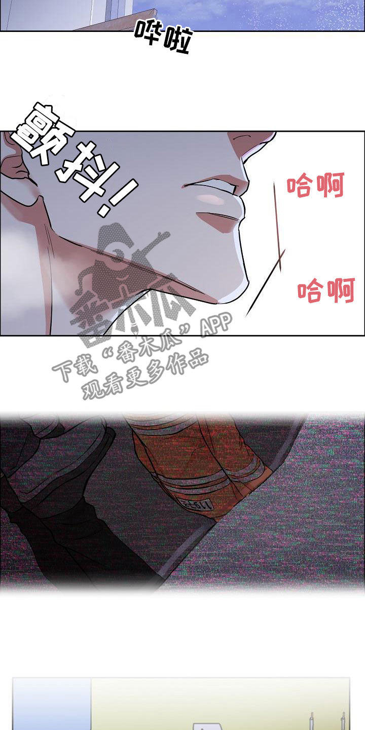 《攻陷工作狂》漫画最新章节第127章【第三季】雨天免费下拉式在线观看章节第【10】张图片