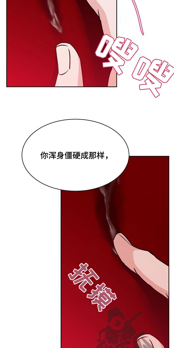 《攻陷工作狂》漫画最新章节第129章【第三季】小时候免费下拉式在线观看章节第【18】张图片