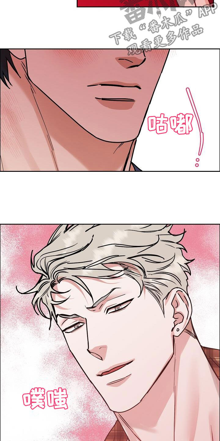 《攻陷工作狂》漫画最新章节第129章【第三季】小时候免费下拉式在线观看章节第【17】张图片