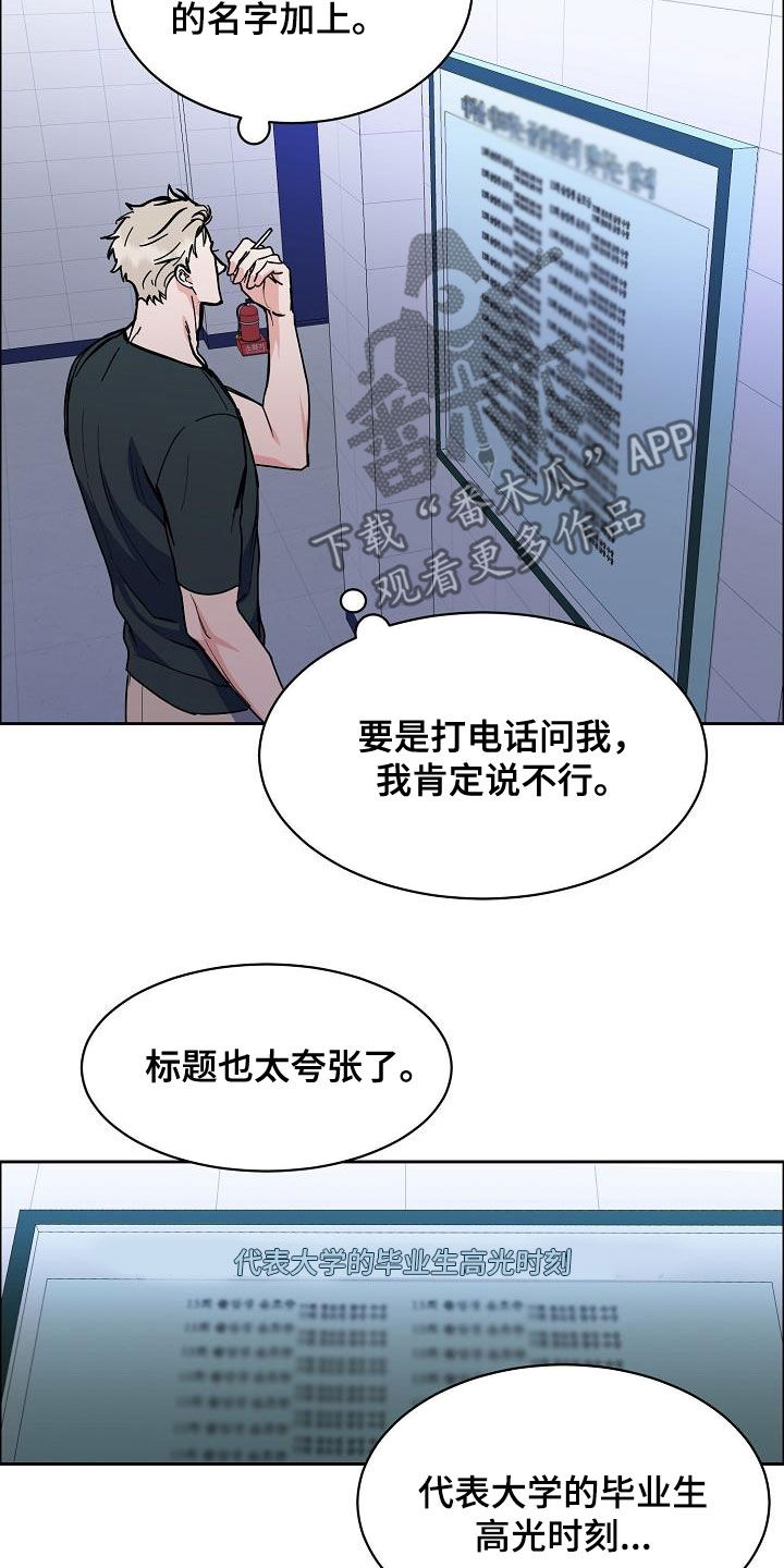 《攻陷工作狂》漫画最新章节第130章【第三季】高光时刻免费下拉式在线观看章节第【15】张图片