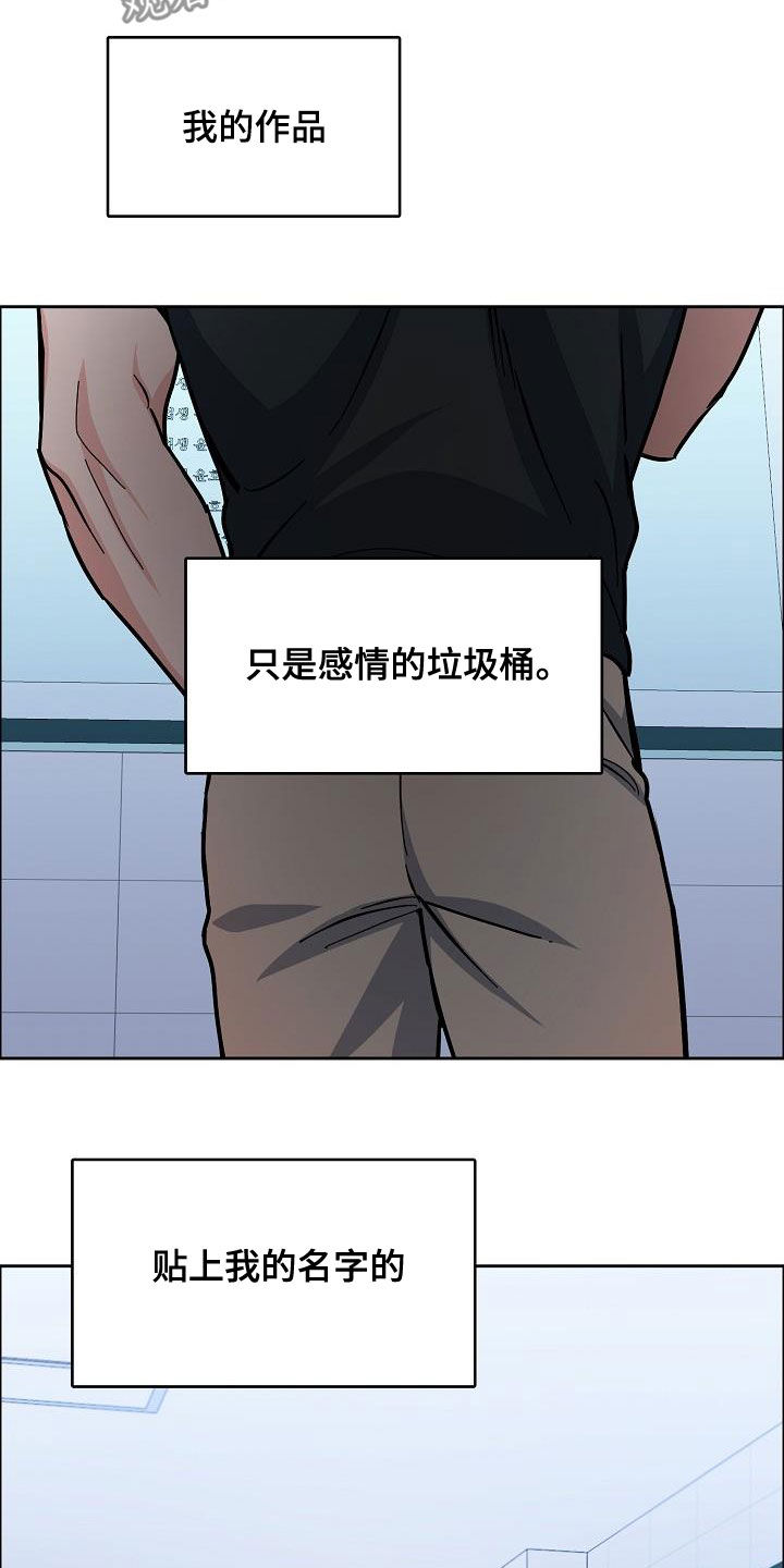 《攻陷工作狂》漫画最新章节第130章【第三季】高光时刻免费下拉式在线观看章节第【13】张图片