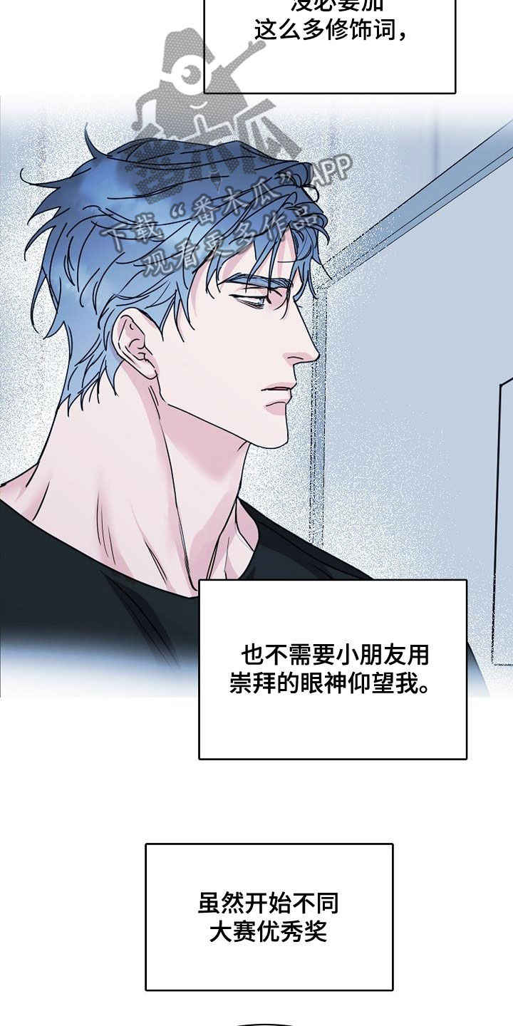 《攻陷工作狂》漫画最新章节第130章【第三季】高光时刻免费下拉式在线观看章节第【11】张图片