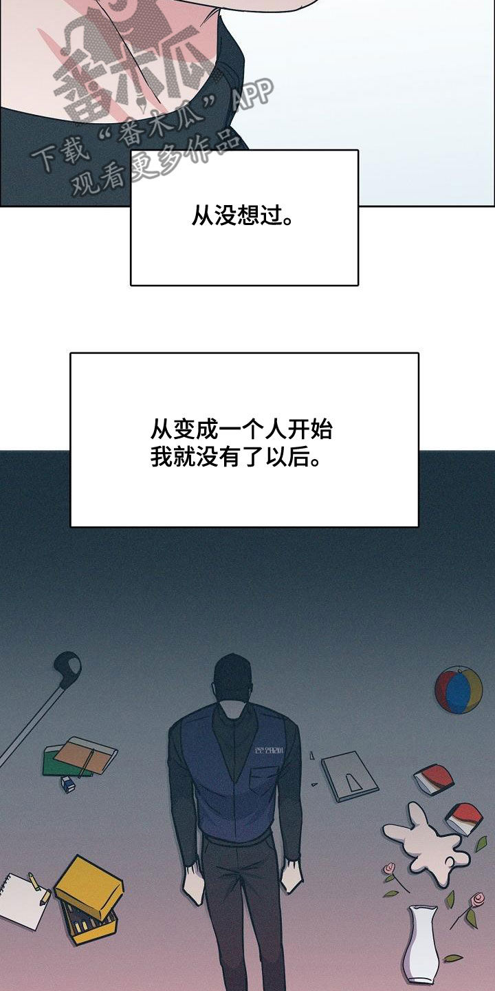 《攻陷工作狂》漫画最新章节第130章【第三季】高光时刻免费下拉式在线观看章节第【7】张图片